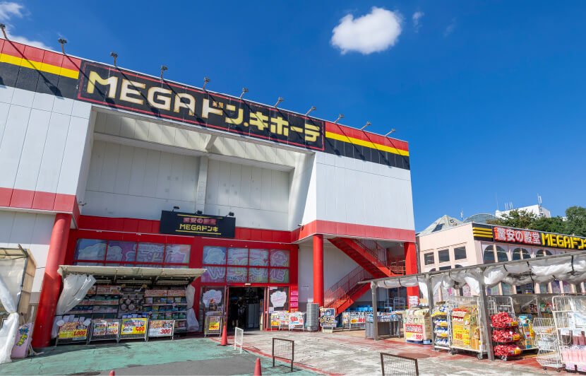 MEGAドン・キホーテ 古淵店